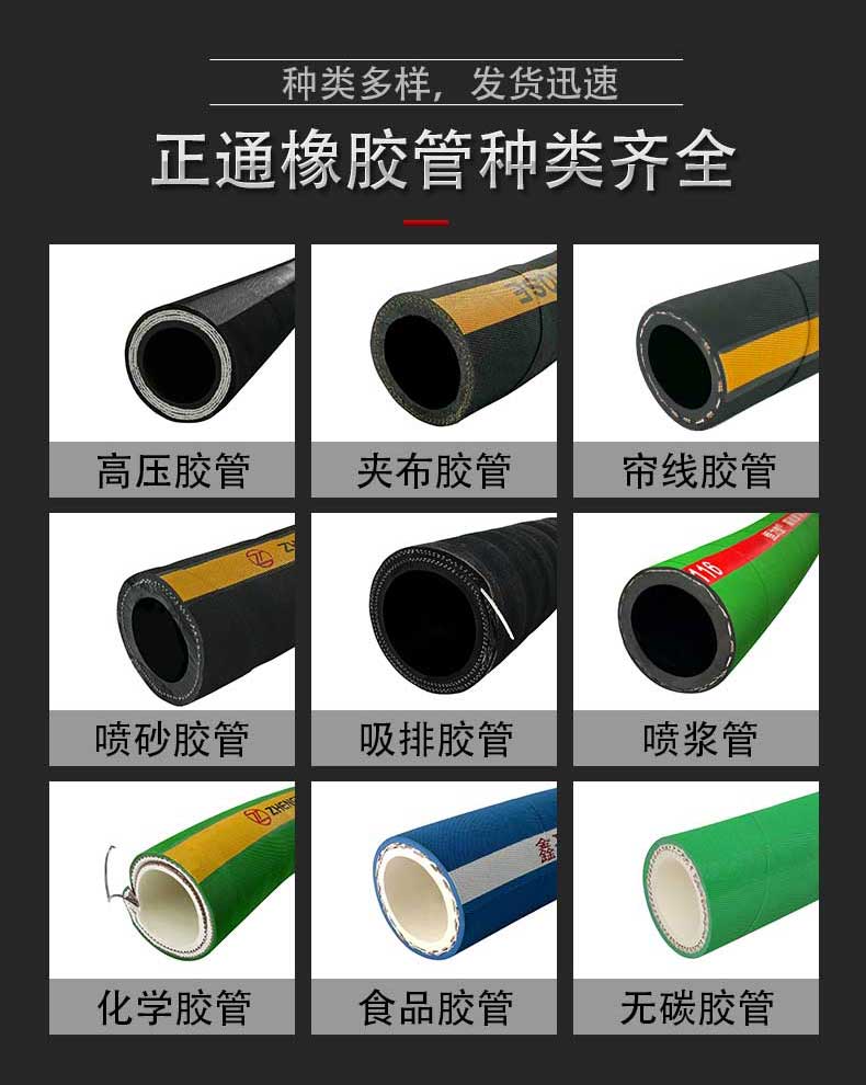 正通橡膠管種類齊全
