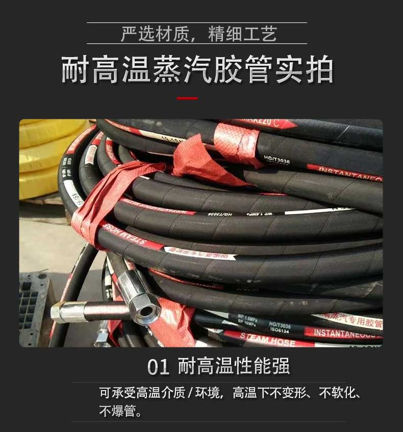 耐高溫蒸汽膠管紅色